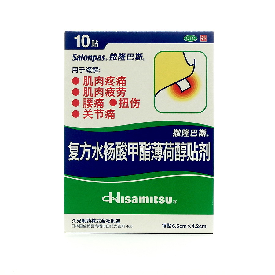 HISAMITSUPHARMACEUTICALCO.,INC.,TosuPlantˮɴ